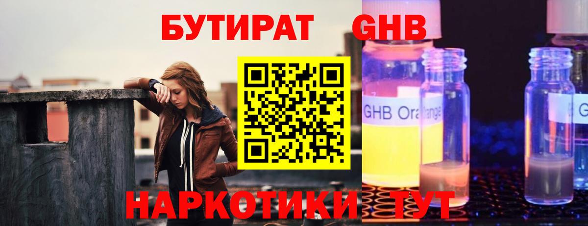 Краснознаменск  Бутират оксана  Бутират  Вход с VPN 