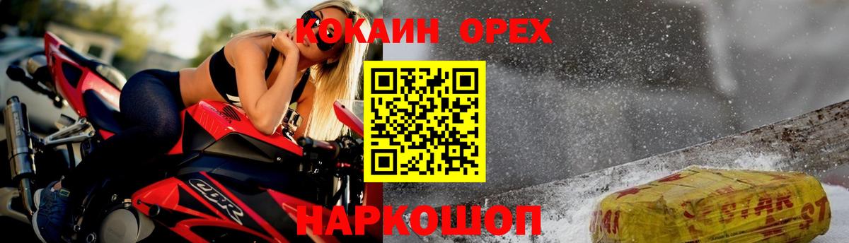КОКАИН 97% Краснознаменск