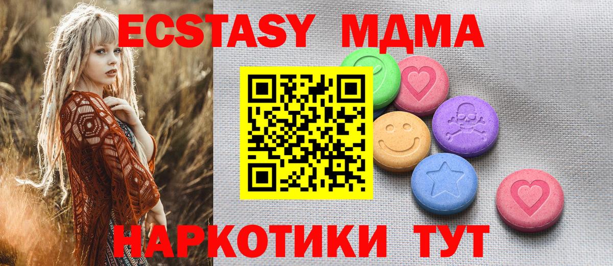 Ecstasy 280мг Краснознаменск