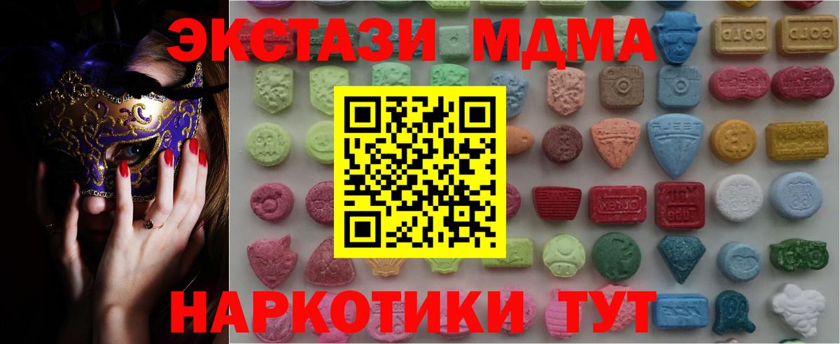 ЭКСТАЗИ Дубай  Вход с VPN  Краснознаменск  ЭКСТАЗИ круглые 