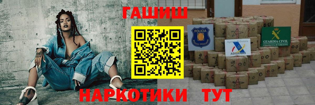 Краснознаменск  ГАШИШ Premium  Гашиш индика сатива  Вход с VPN 