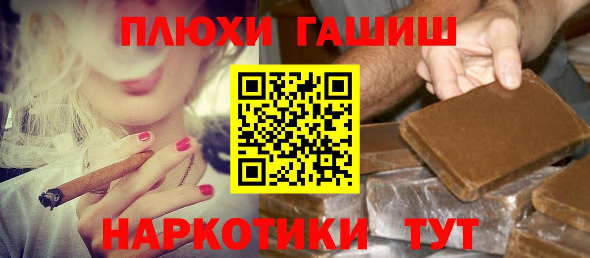 ГАШ гашик Краснознаменск