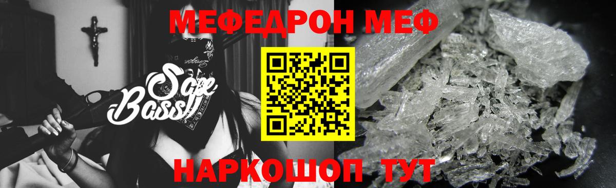 Мефедрон Краснознаменск