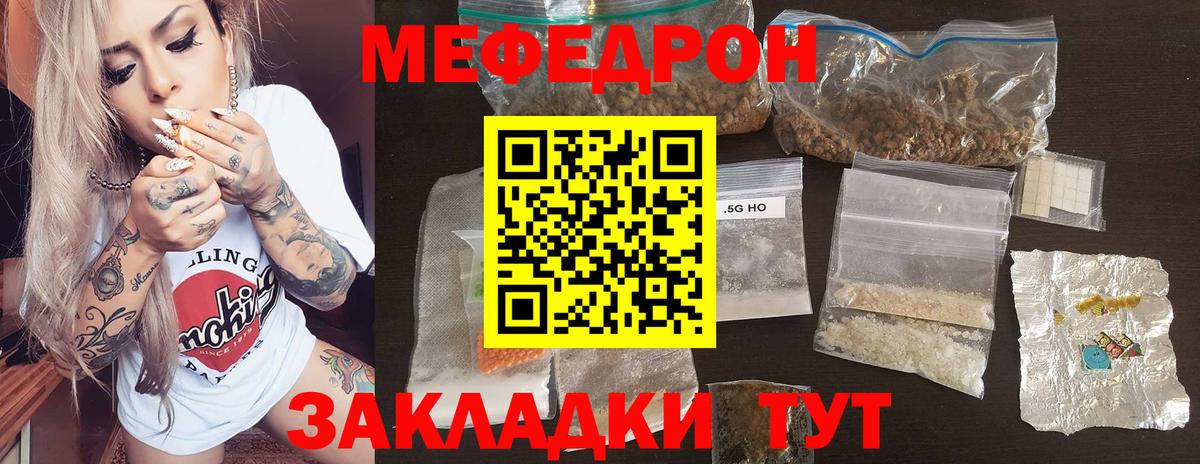 Мефедрон  Вход с VPN  Краснознаменск  МЯУ-МЯУ мука  Меф VHQ 