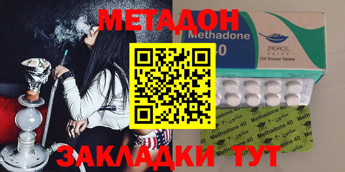 МЕТАДОН methadone  Метадон кристалл  Краснознаменск  blacksprut как войти  Вход с VPN 