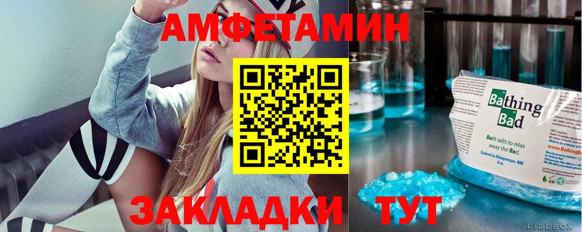 Метамфетамин мет  Метамфетамин мет  Вход с VPN  Первитин  Краснознаменск 