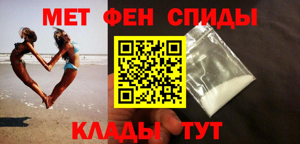 Метамфетамин пудра Краснознаменск