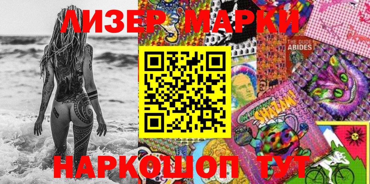 Наркотические марки 1,5мг  Вход с VPN  Краснознаменск 