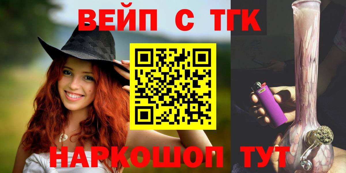как найти закладки  ТГК жижа  Вход с VPN  Краснознаменск  ТГК концентрат 