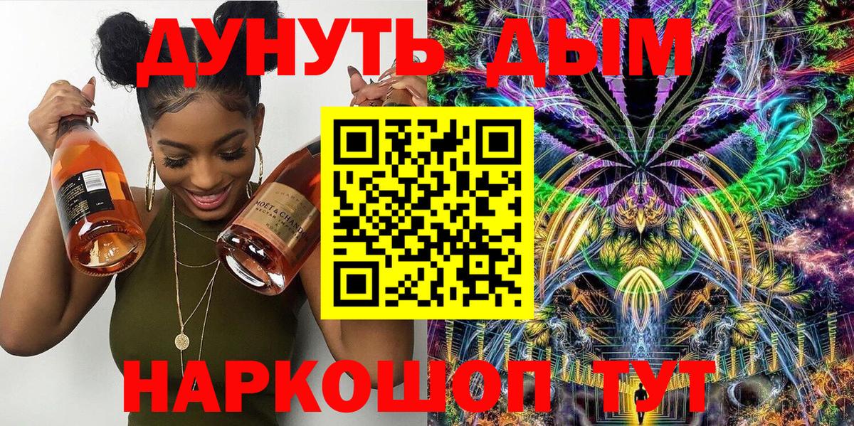 Краснознаменск  Шишки марихуана Bruce Banner  Марихуана семена  Вход с VPN 